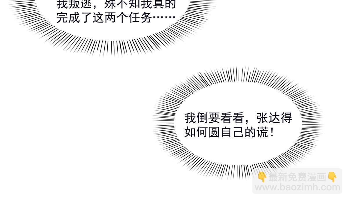 第355话我交的就是A级任务5