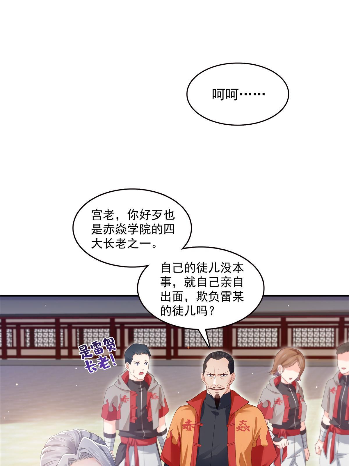 第356话我就是没吃过亏2