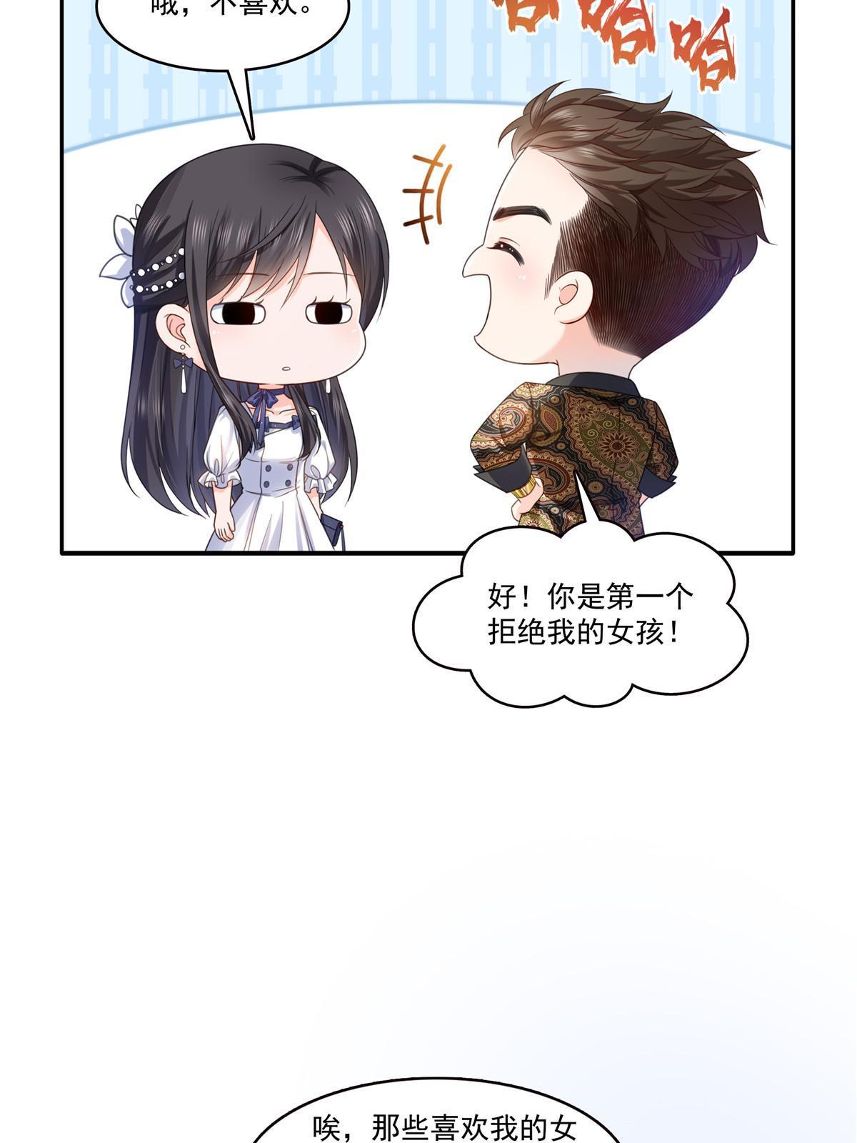 第325话我同意你们的婚事7