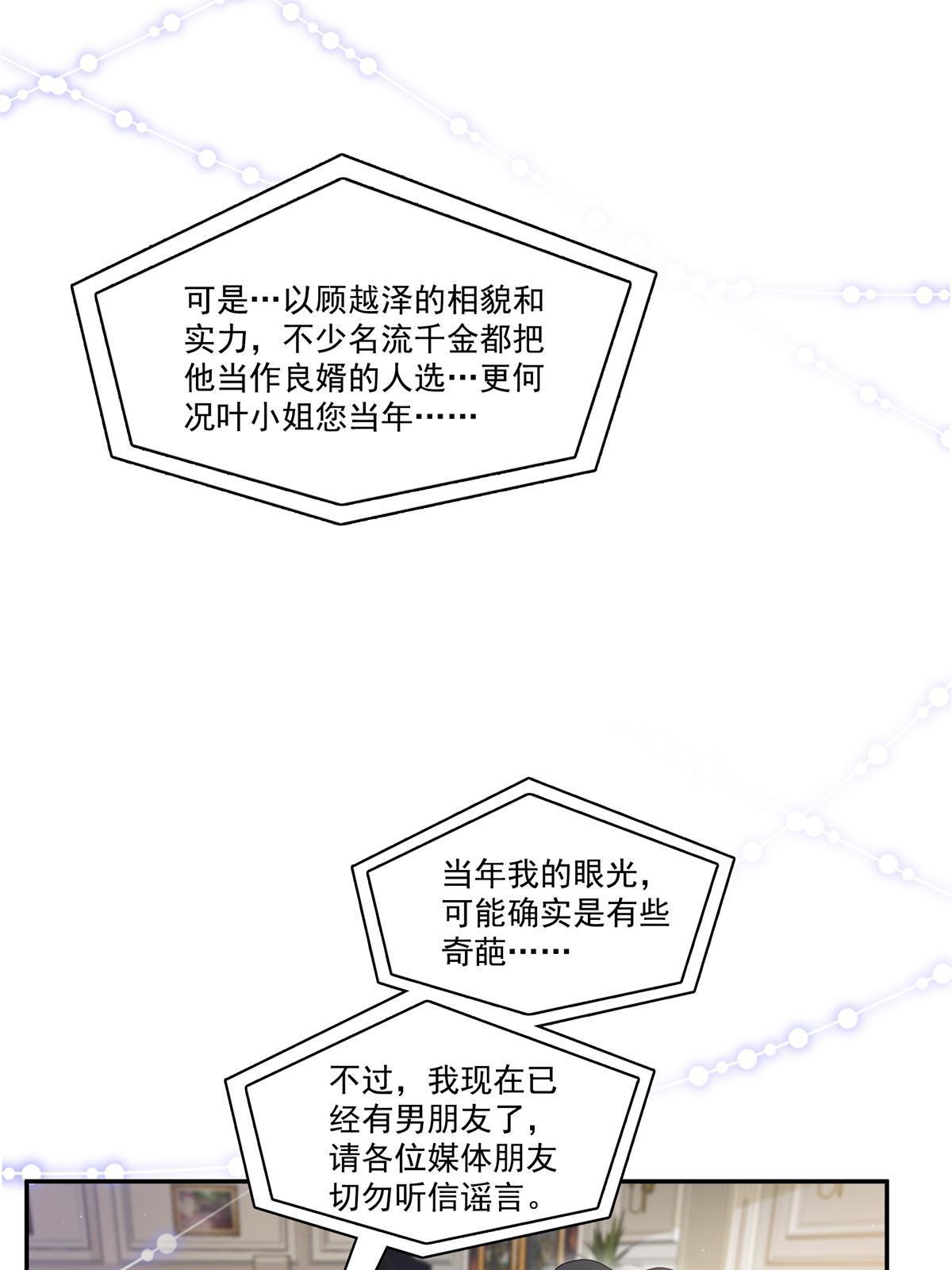 第389话他姓司，司夜寒9