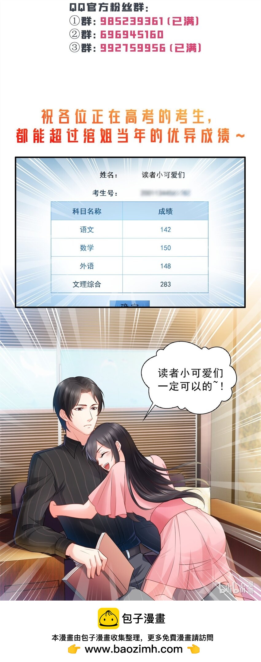 405你赔我女朋友！8