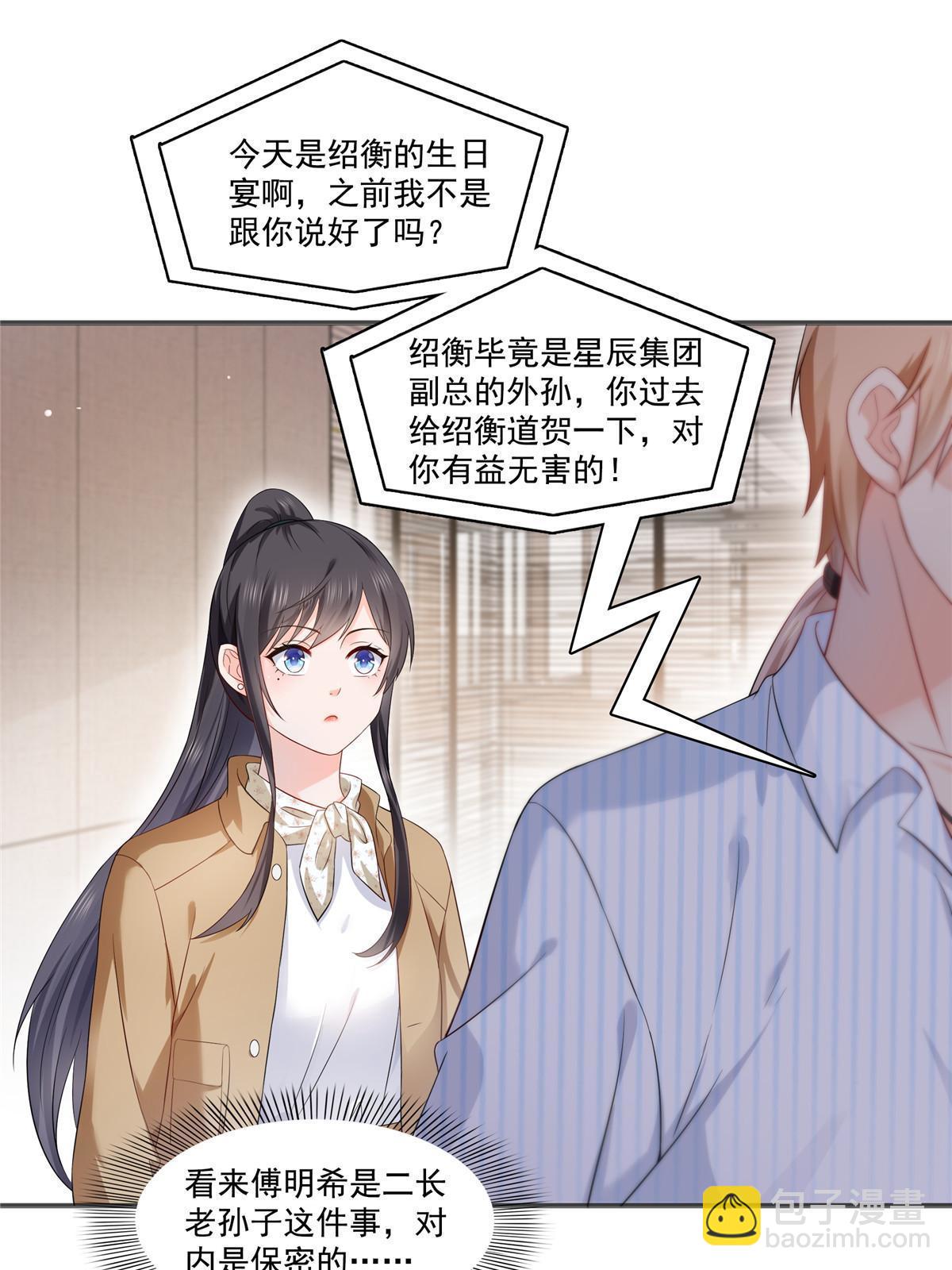 第380话有过婚约？！2