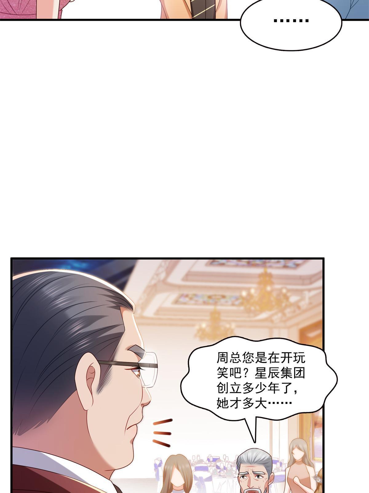 第385话星辰大BOSS叶绾绾1