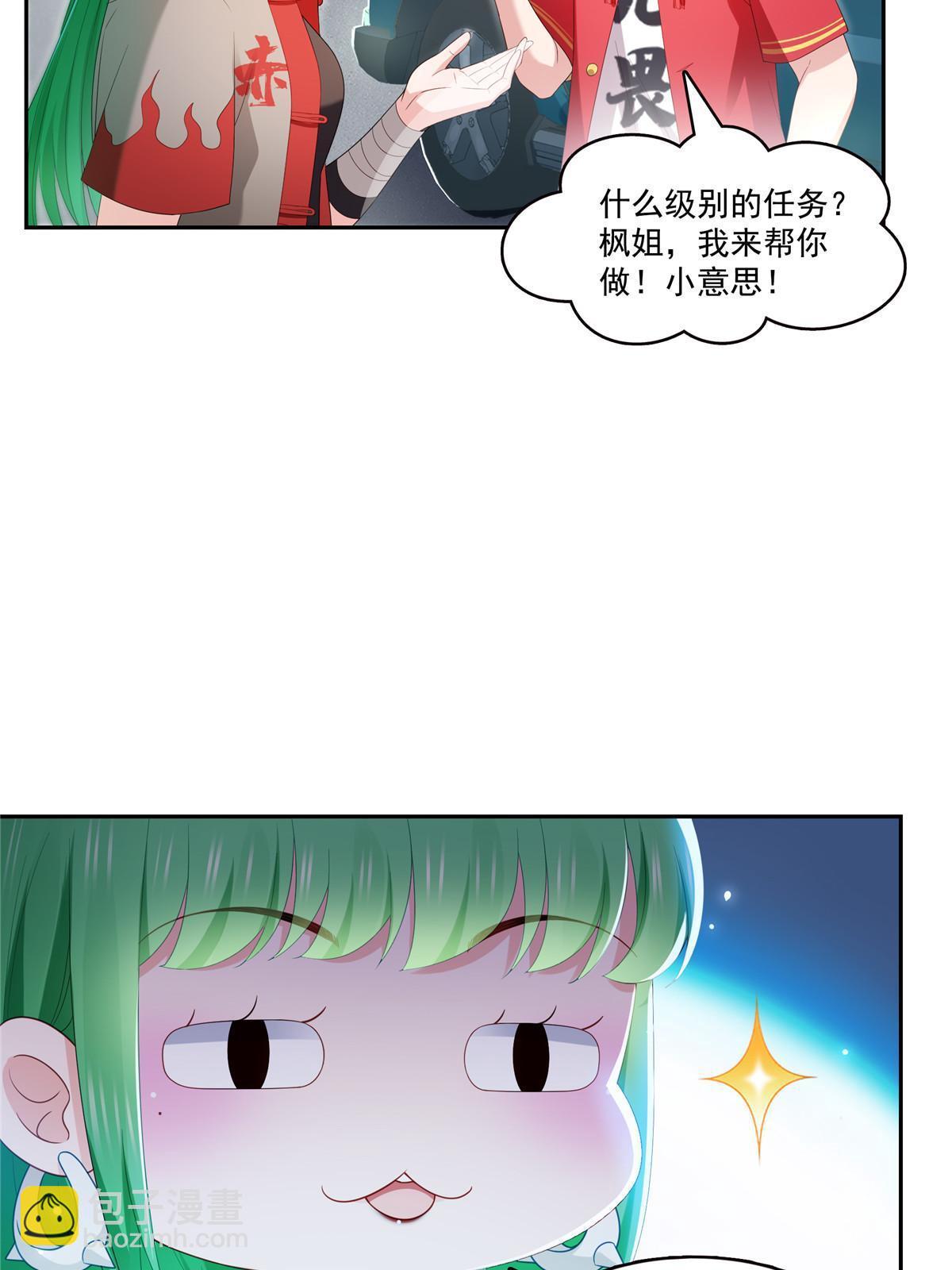 第345话三天足以7