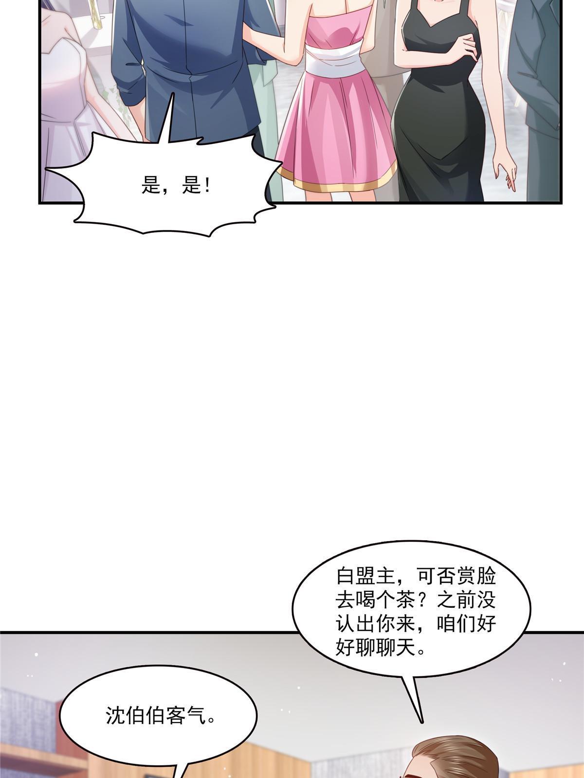 第328话她是无畏盟盟主7