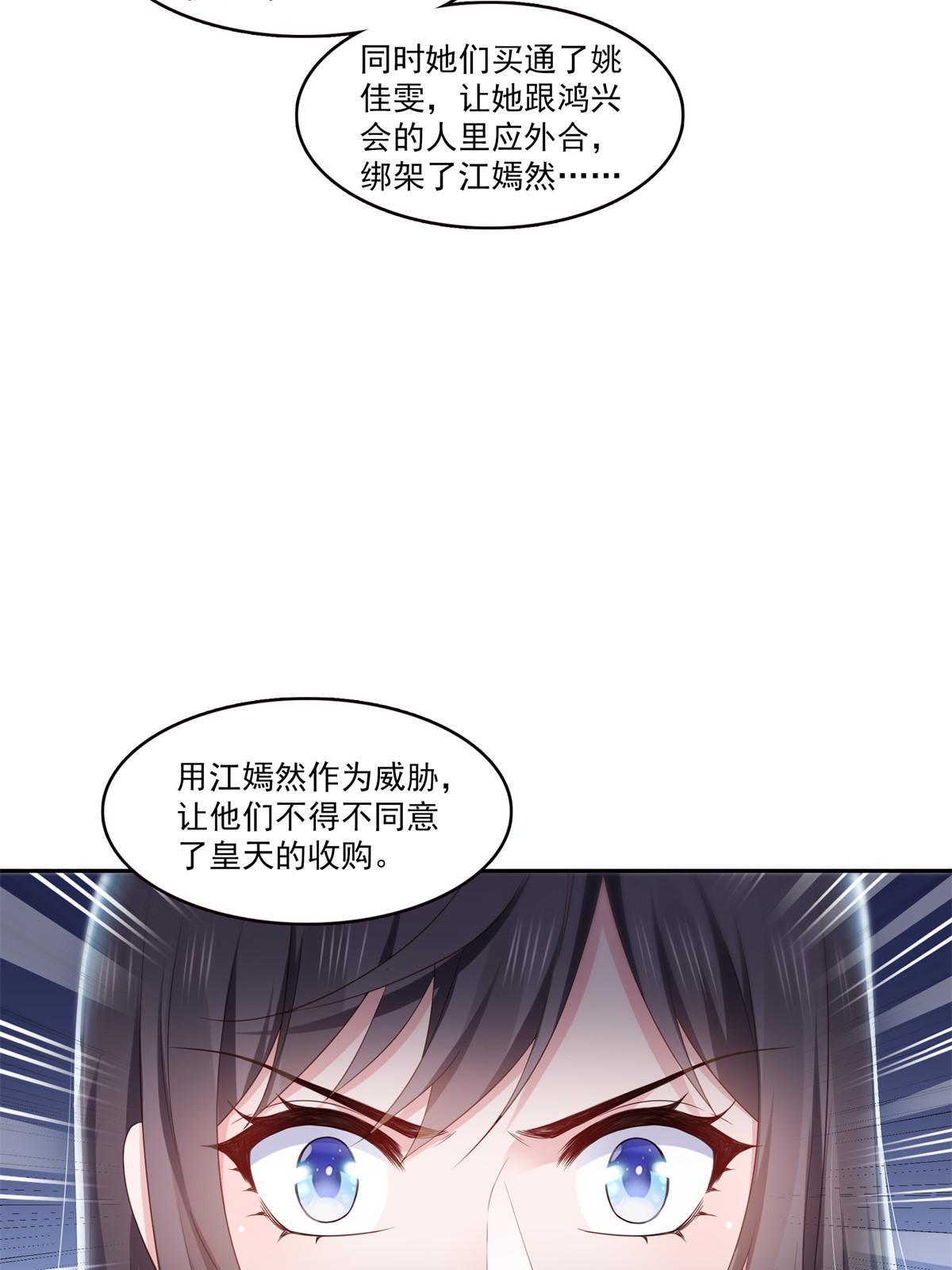 第373话千钧一发9