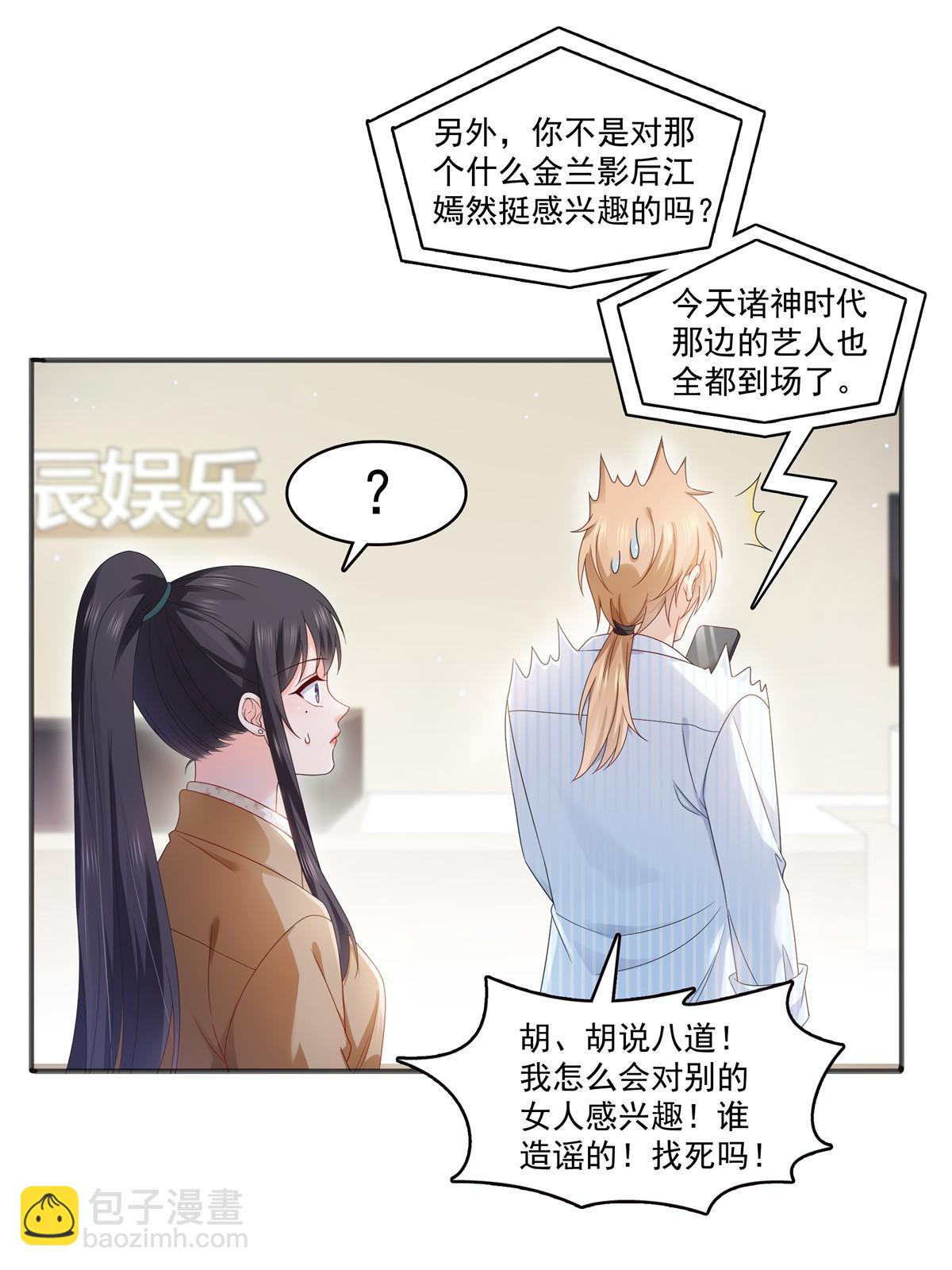 第380话有过婚约？！5