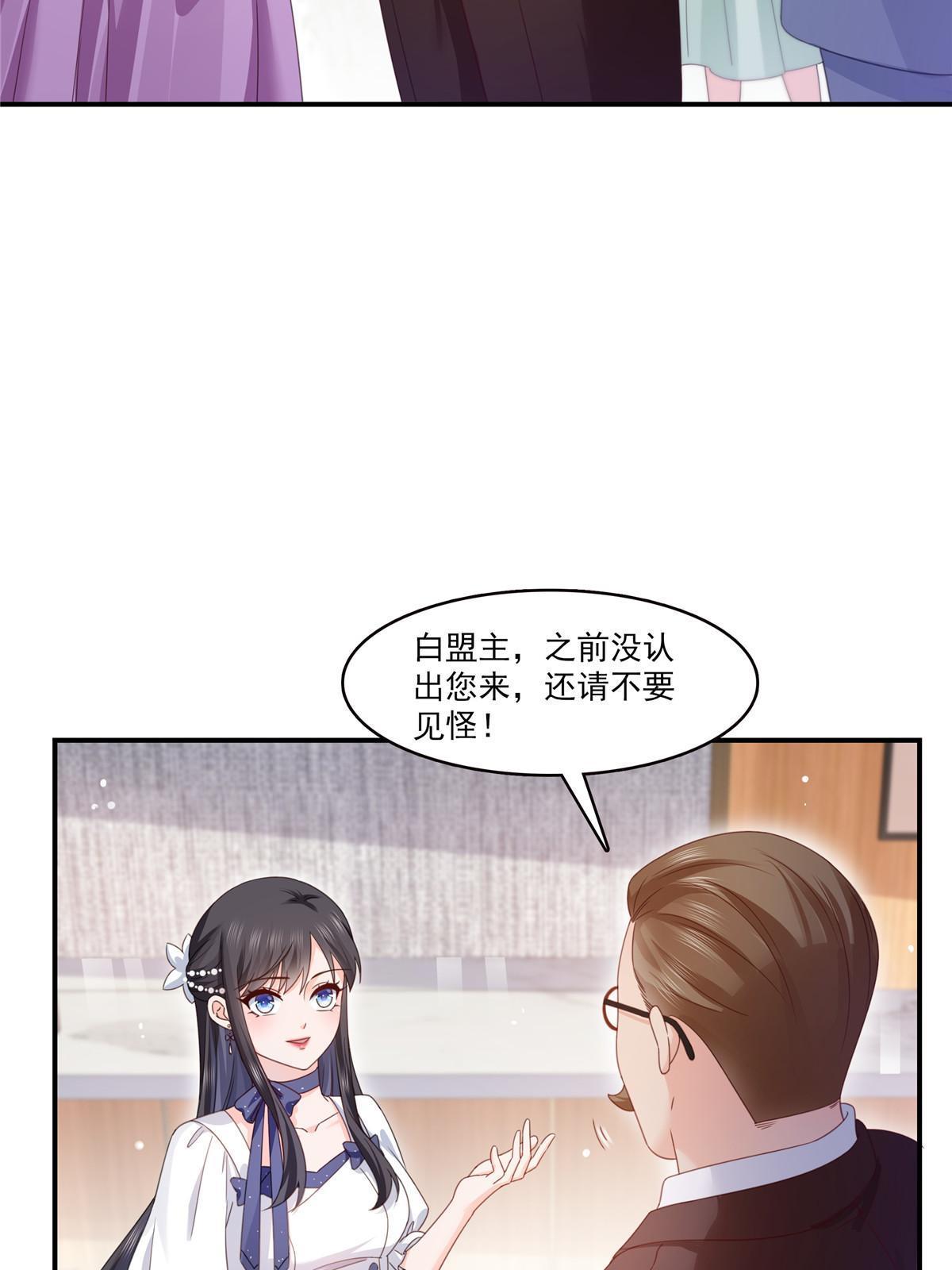 第328话她是无畏盟盟主4