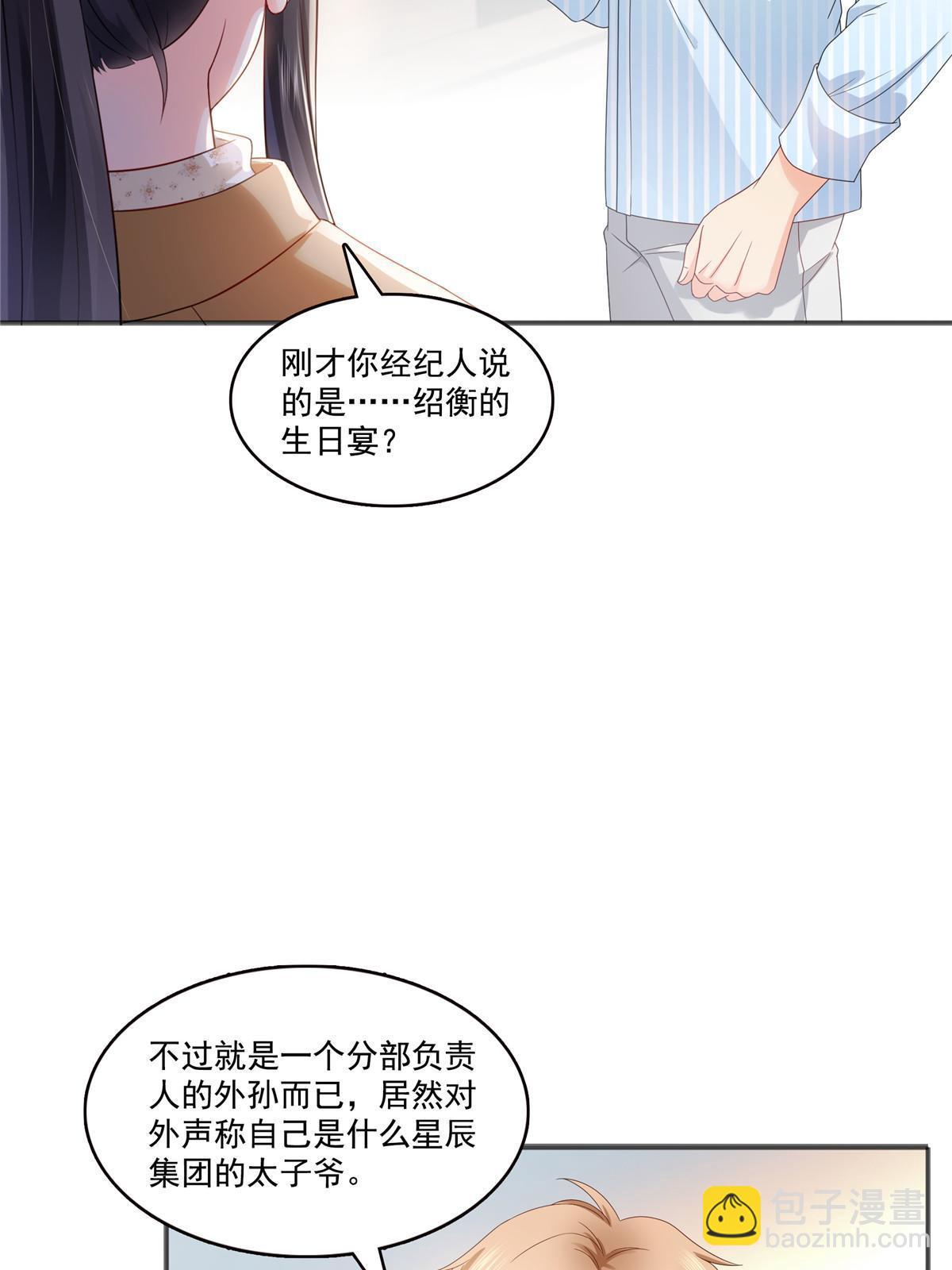 第380话有过婚约？！7