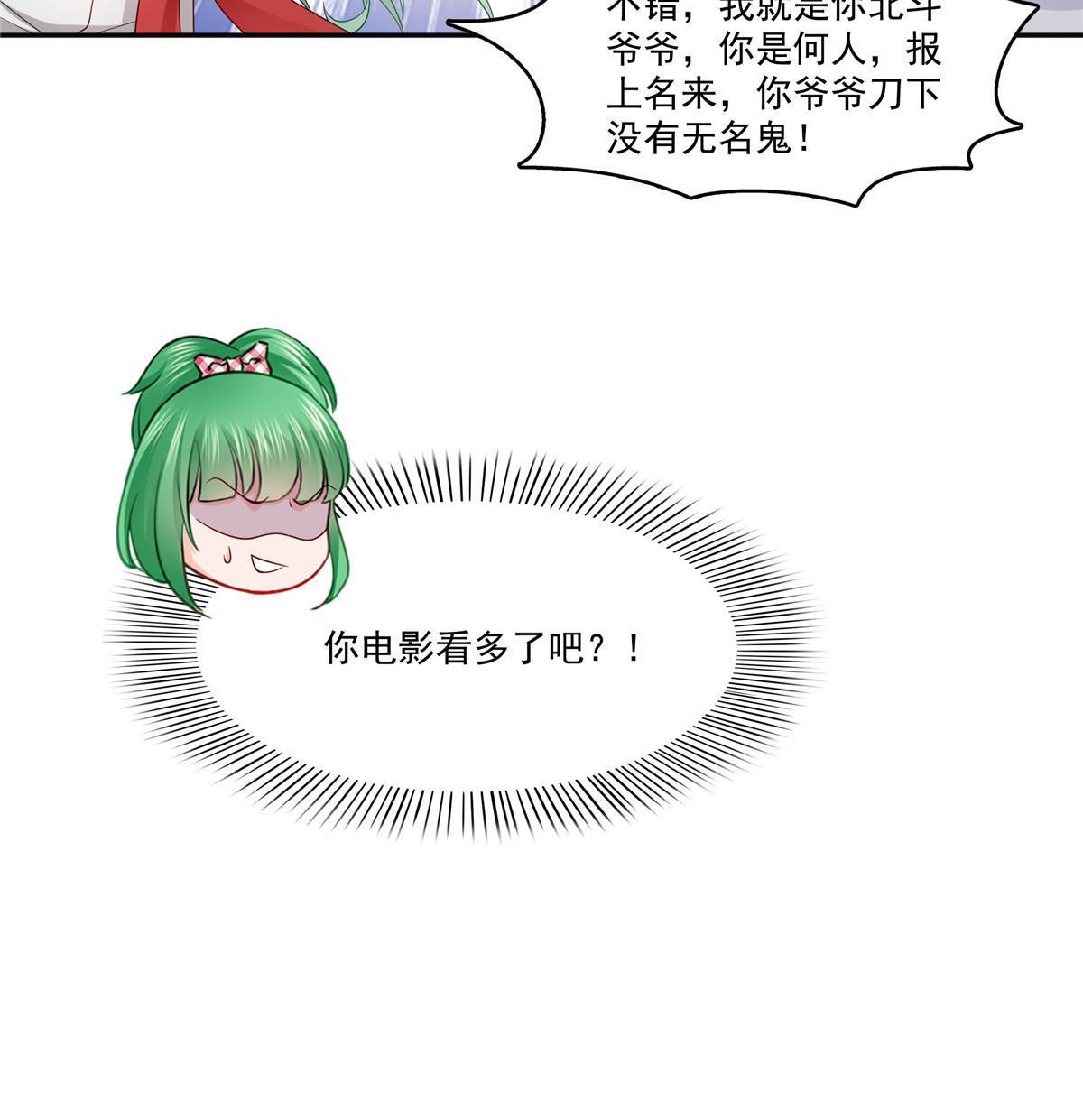 第346话亲子鉴定的结果9