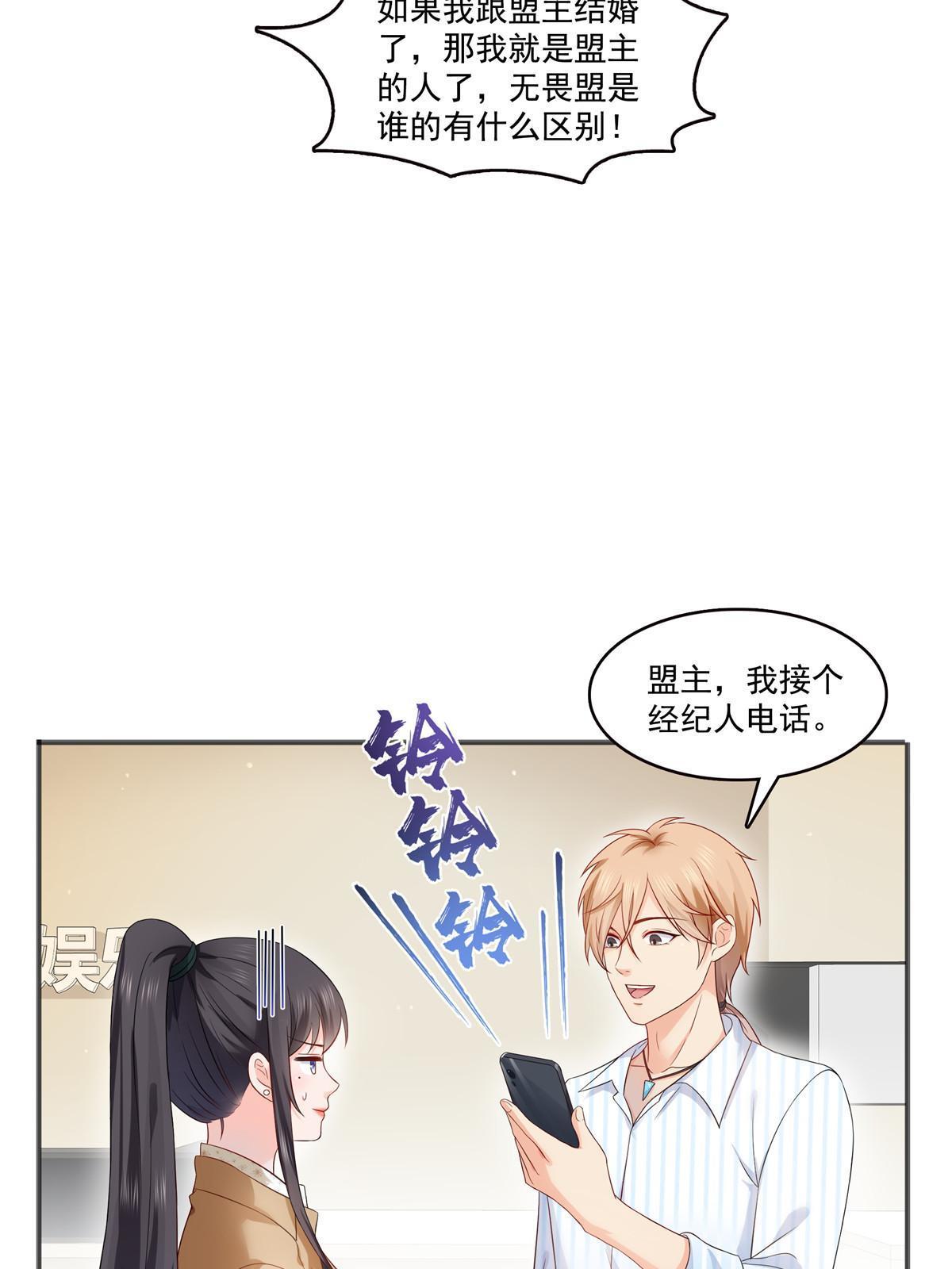 第380话有过婚约？！9