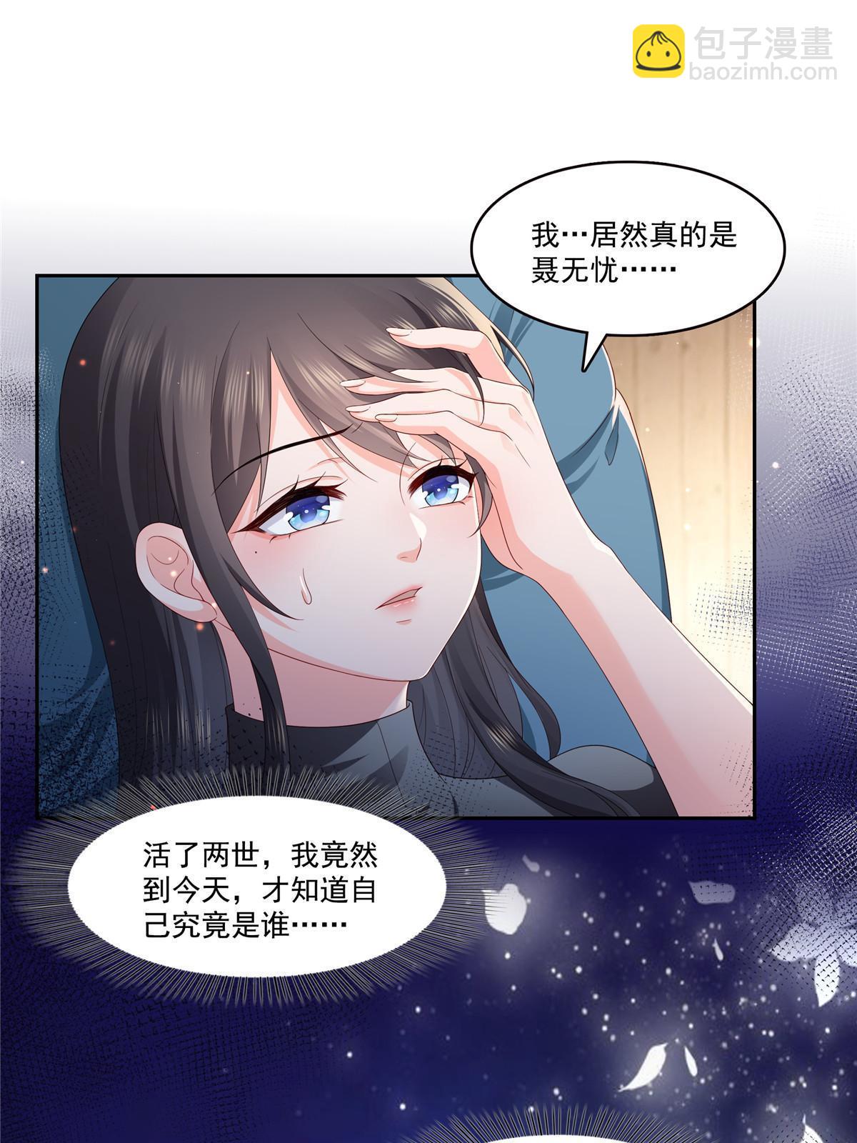 第347话宝贝不怕，妈妈在2