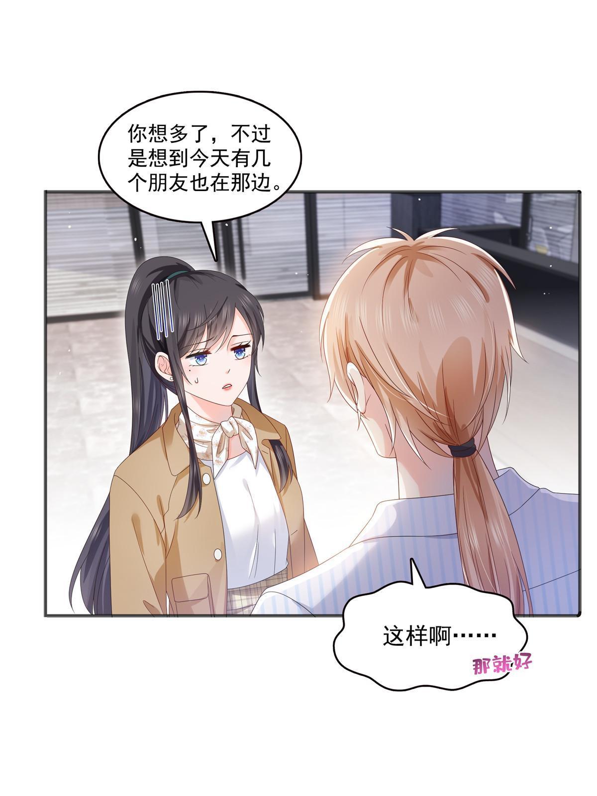 第380话有过婚约？！3