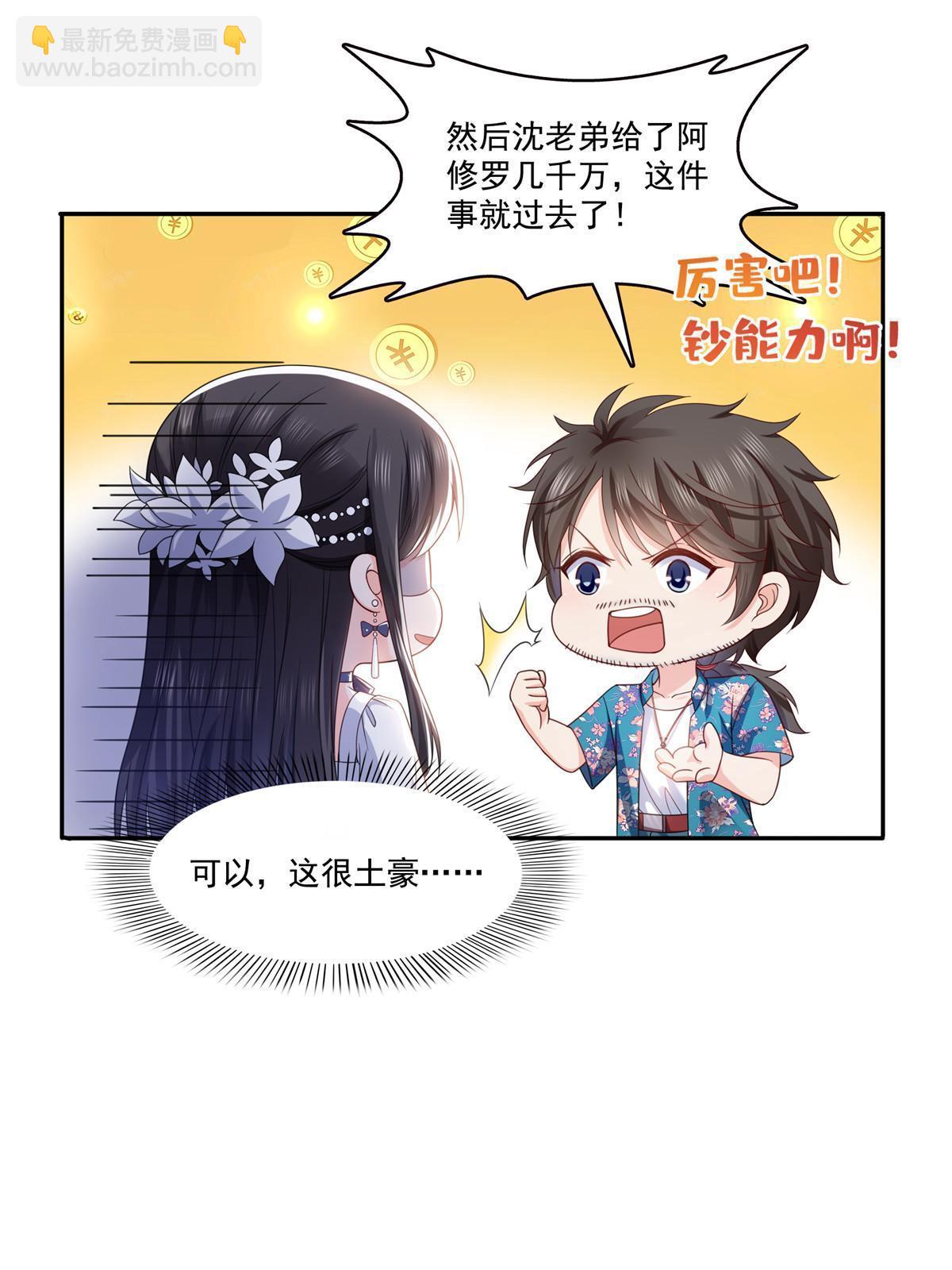 第325话我同意你们的婚事1