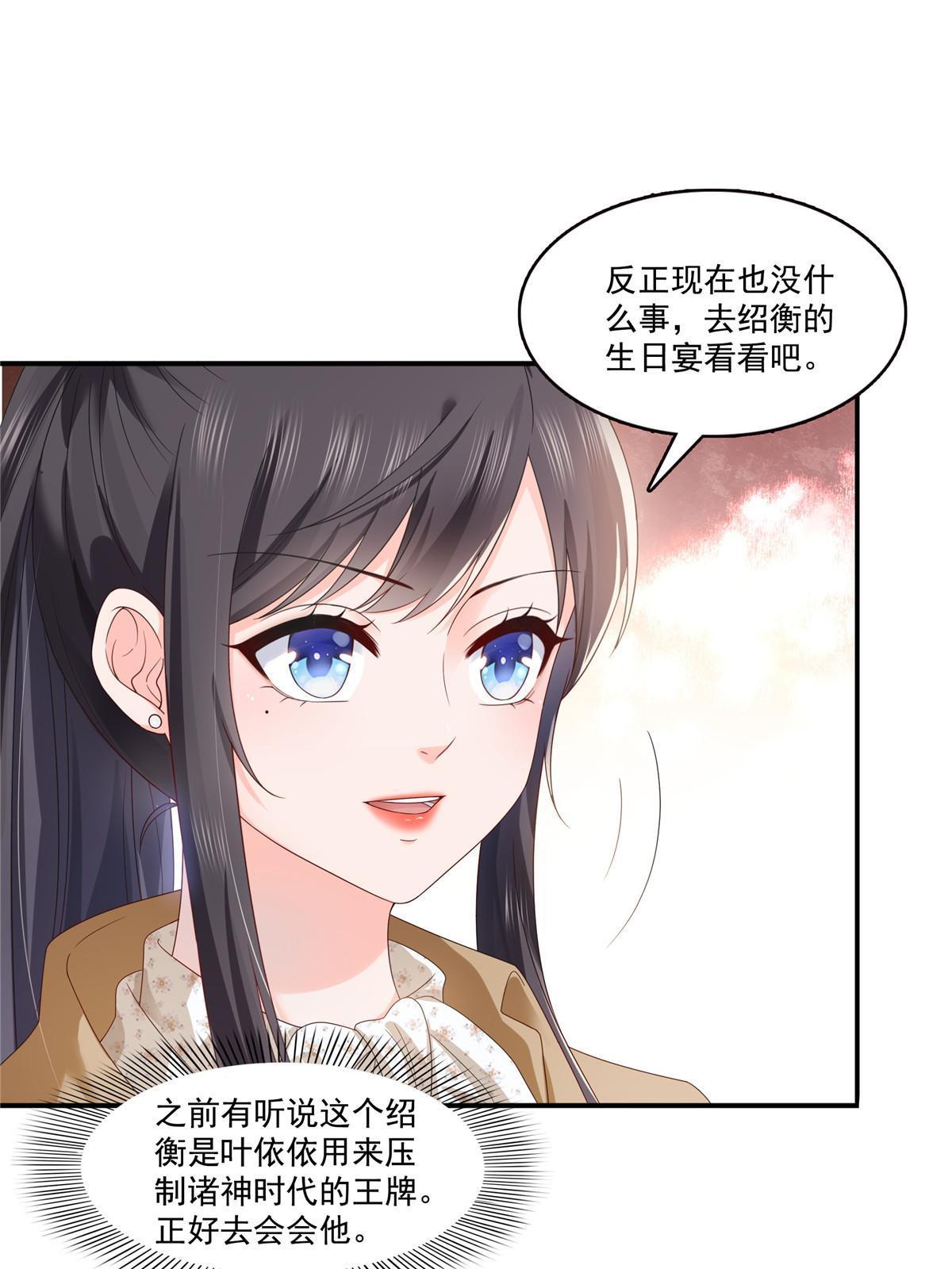 第380话有过婚约？！0