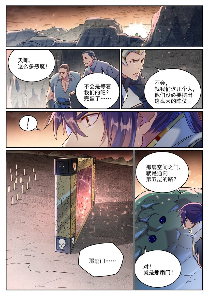 第1042话趁乱而逃3