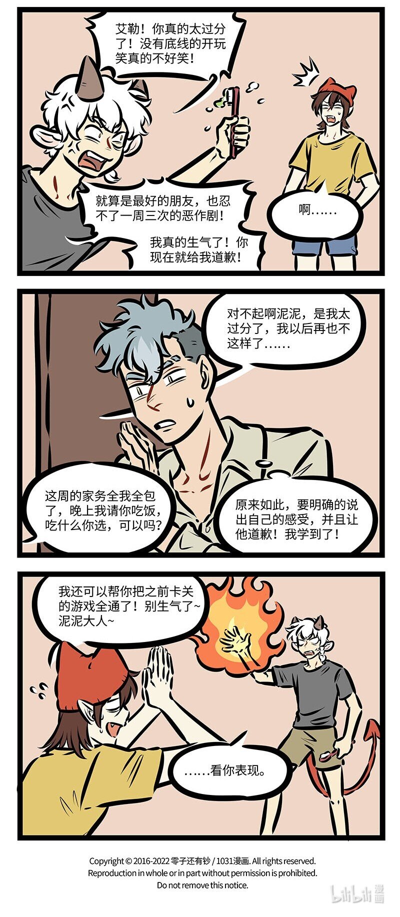 第661话心胸3