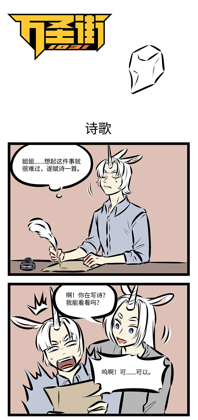 第736话诗歌0