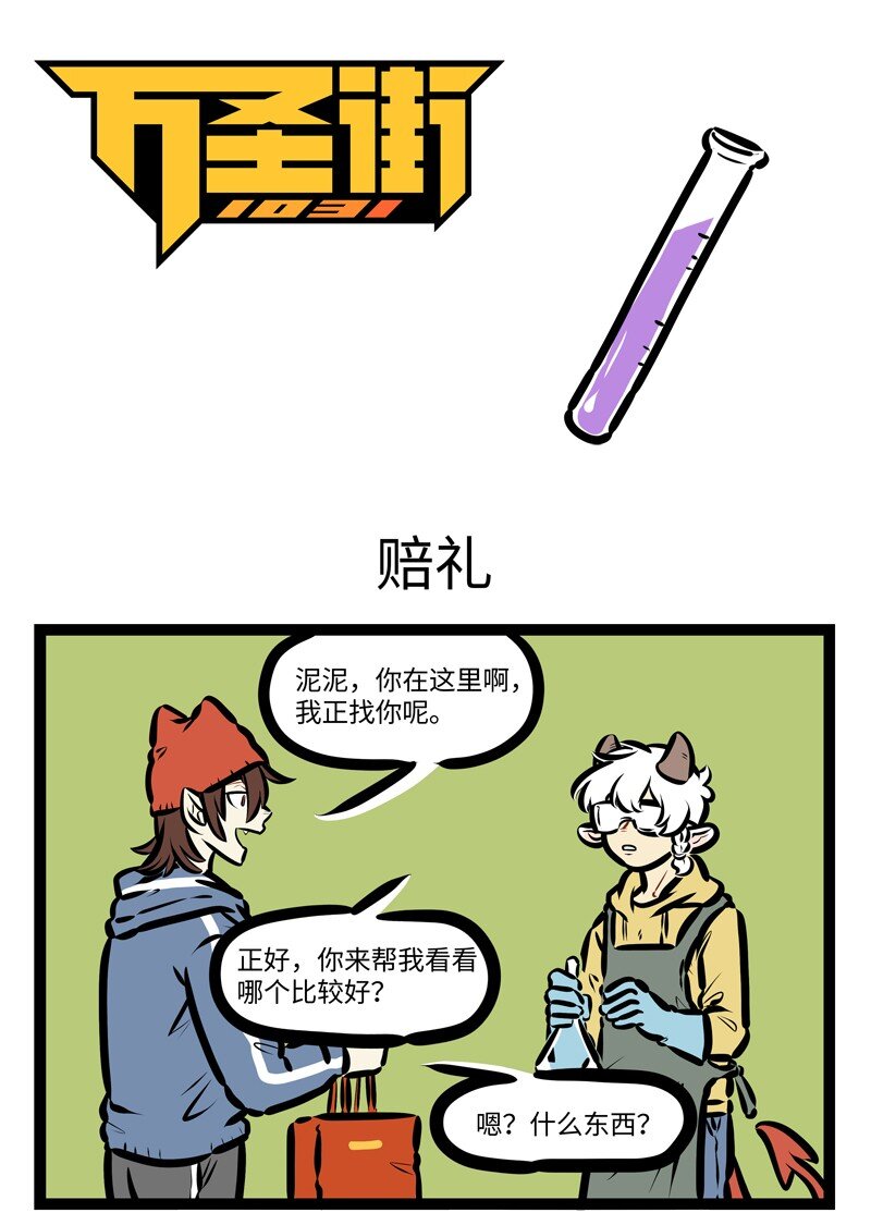 第628话赔礼0