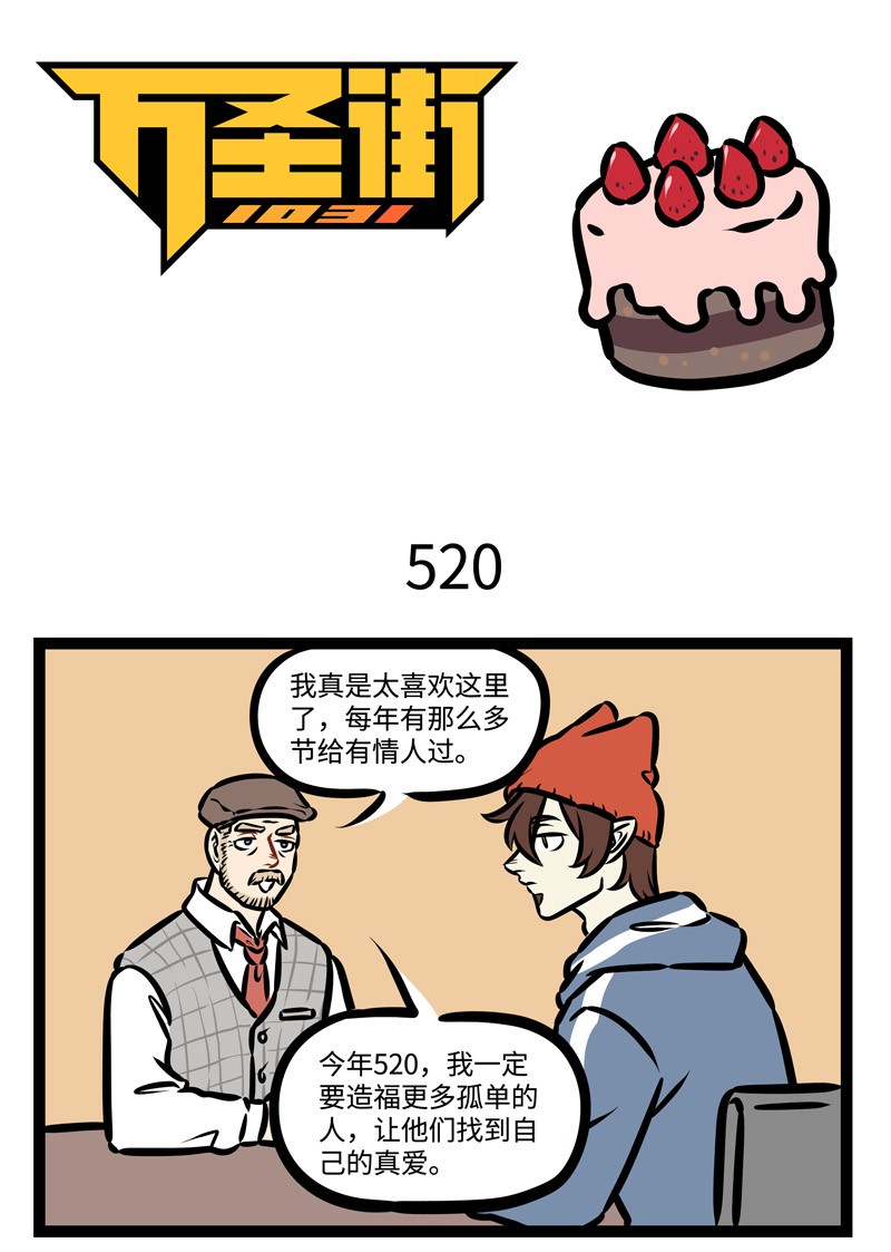 第423话520助攻0