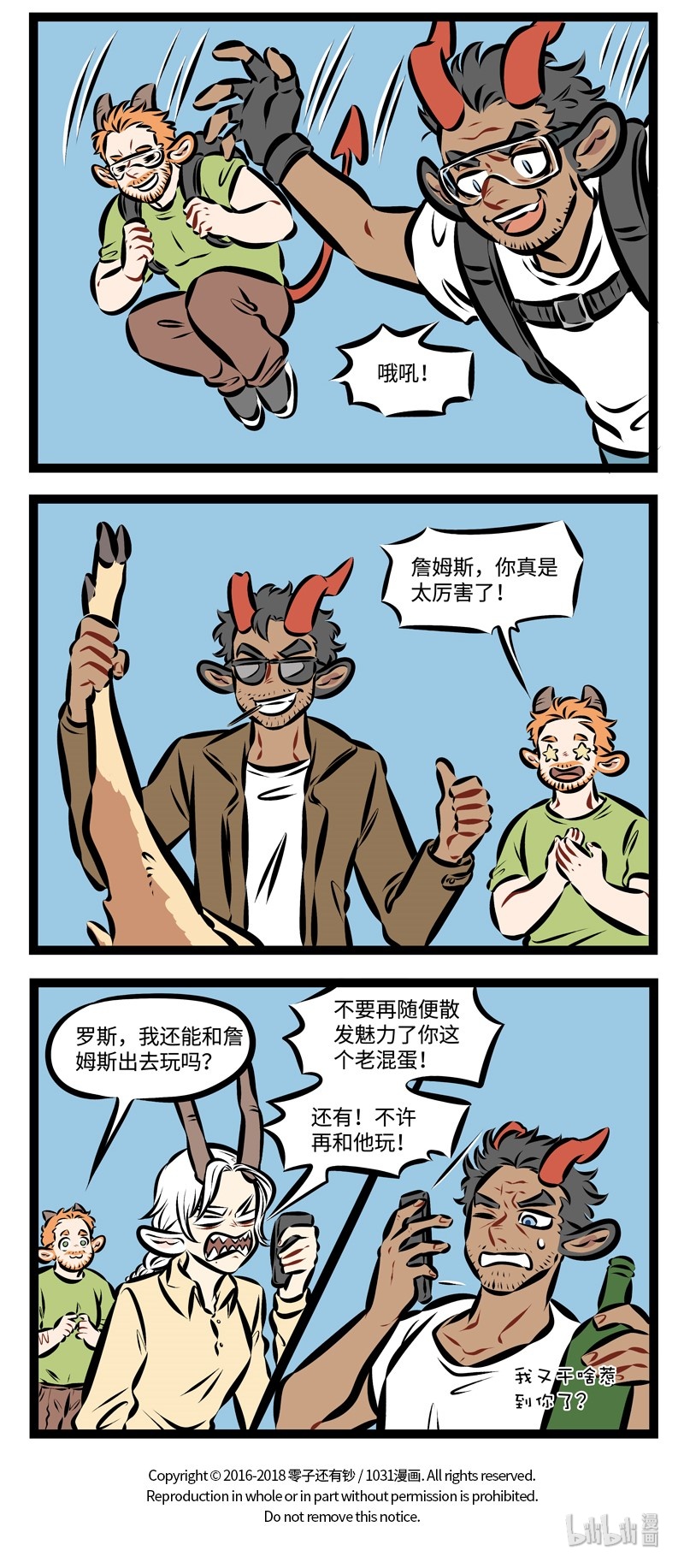 第227话我们一起去玩吧，一起啊啊啊啊啊——3