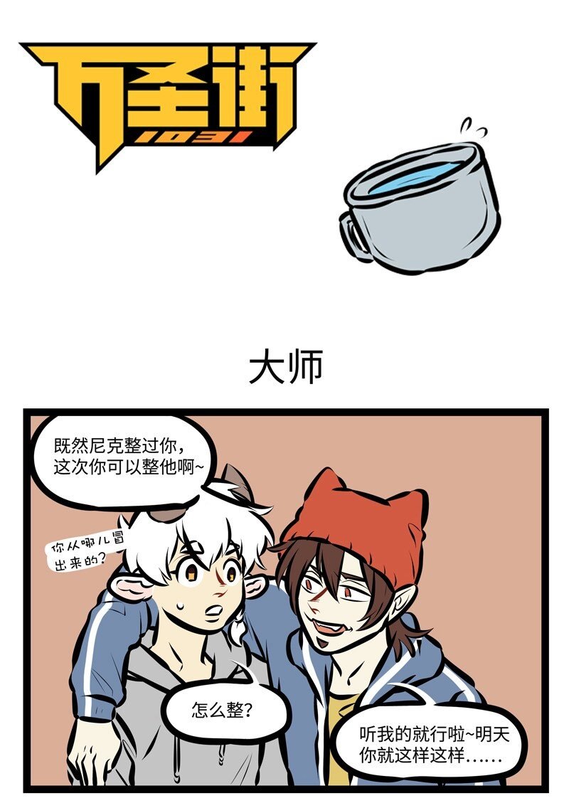 第513话大师0