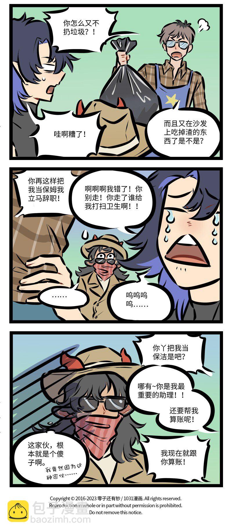 第794话找上门3