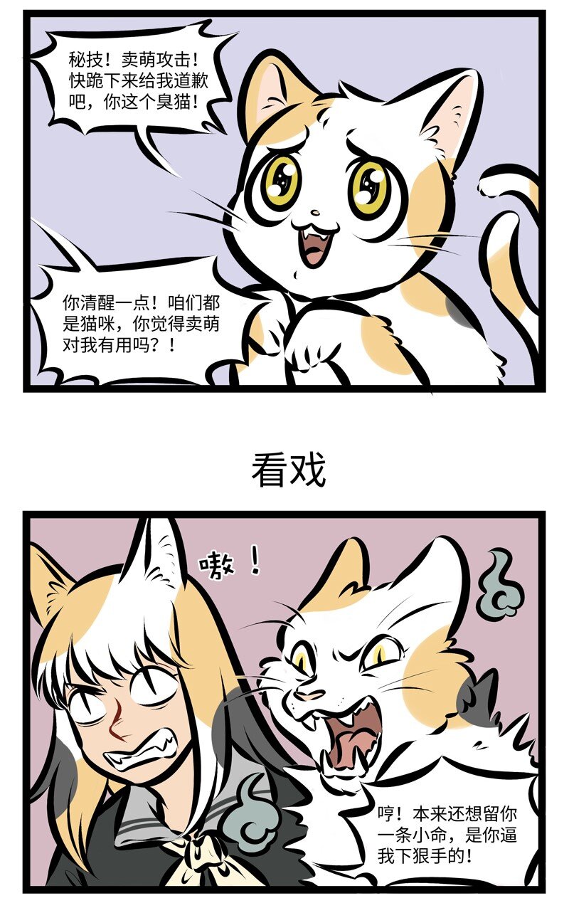 第256话有话好好说。2