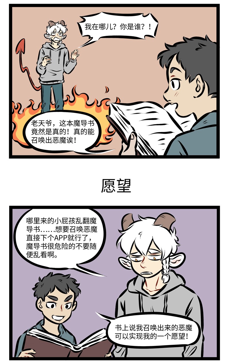 第267话表白很难，难在开不了口。2