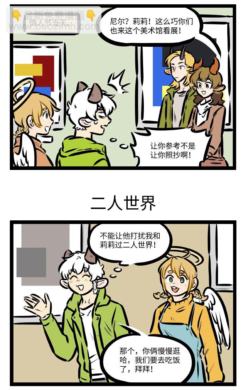 第601话情人节2