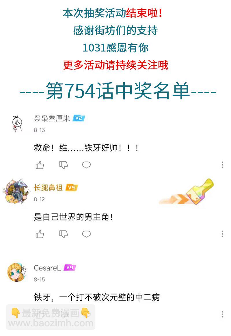 第756话邀请4