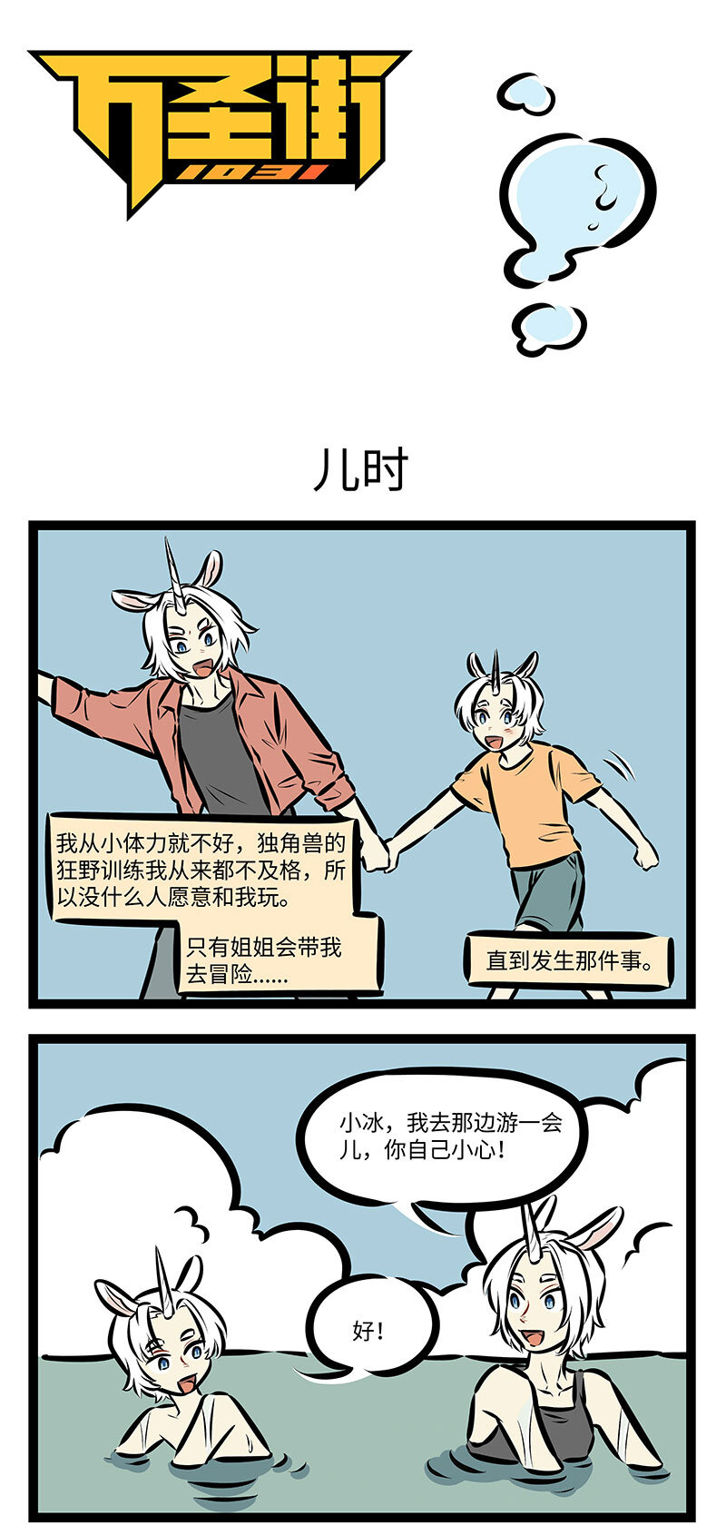 第735话儿时0