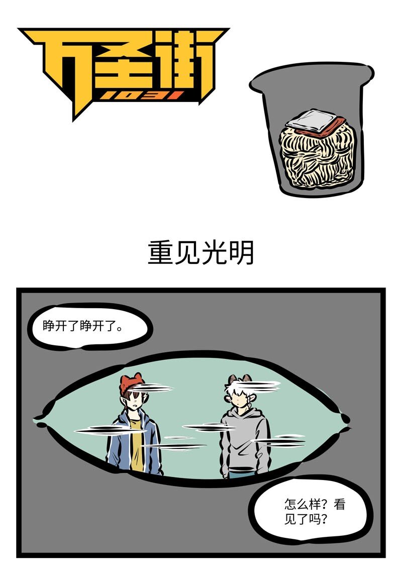 第404话重见光明0