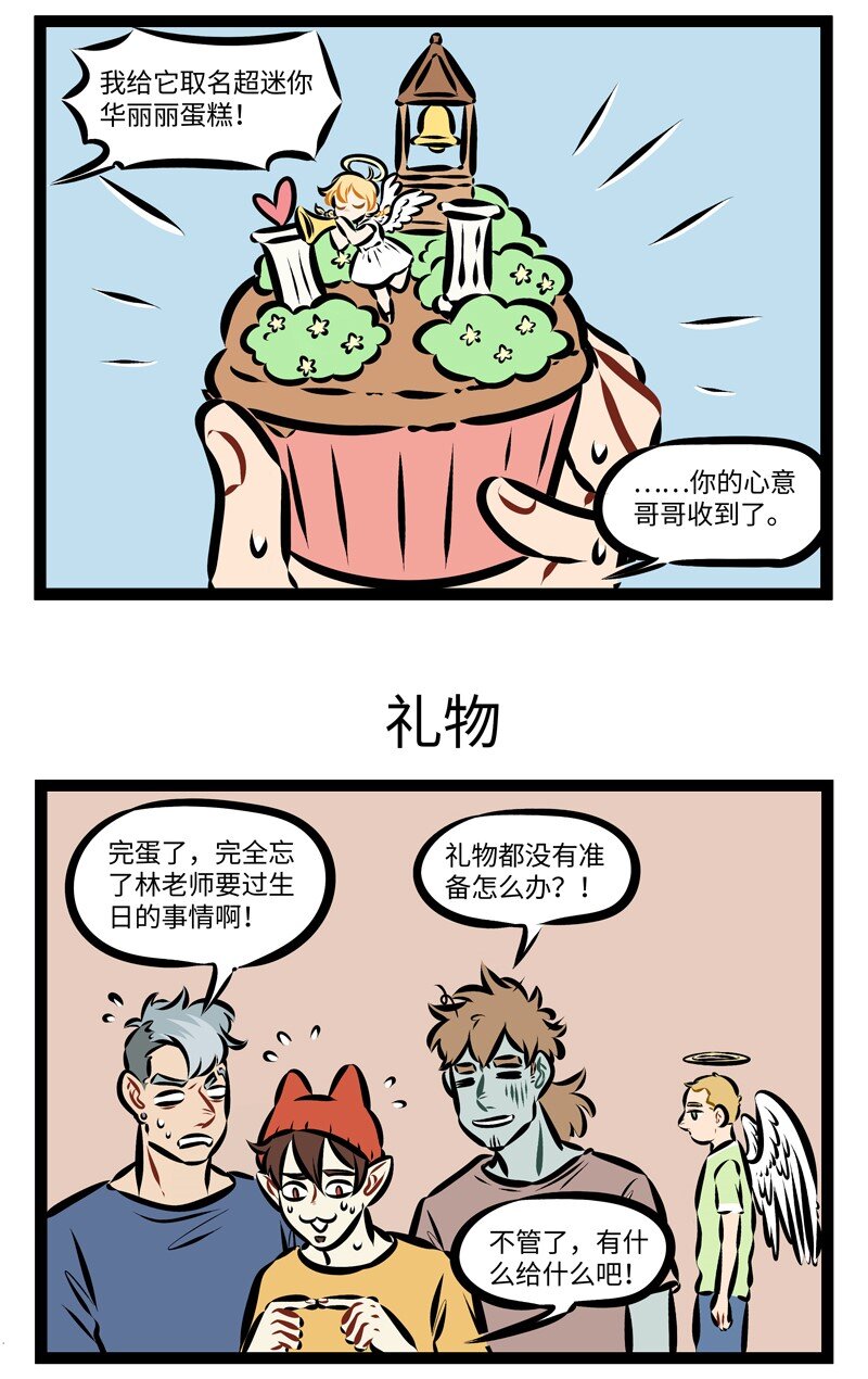 第233话这是三天前发生的故事。2