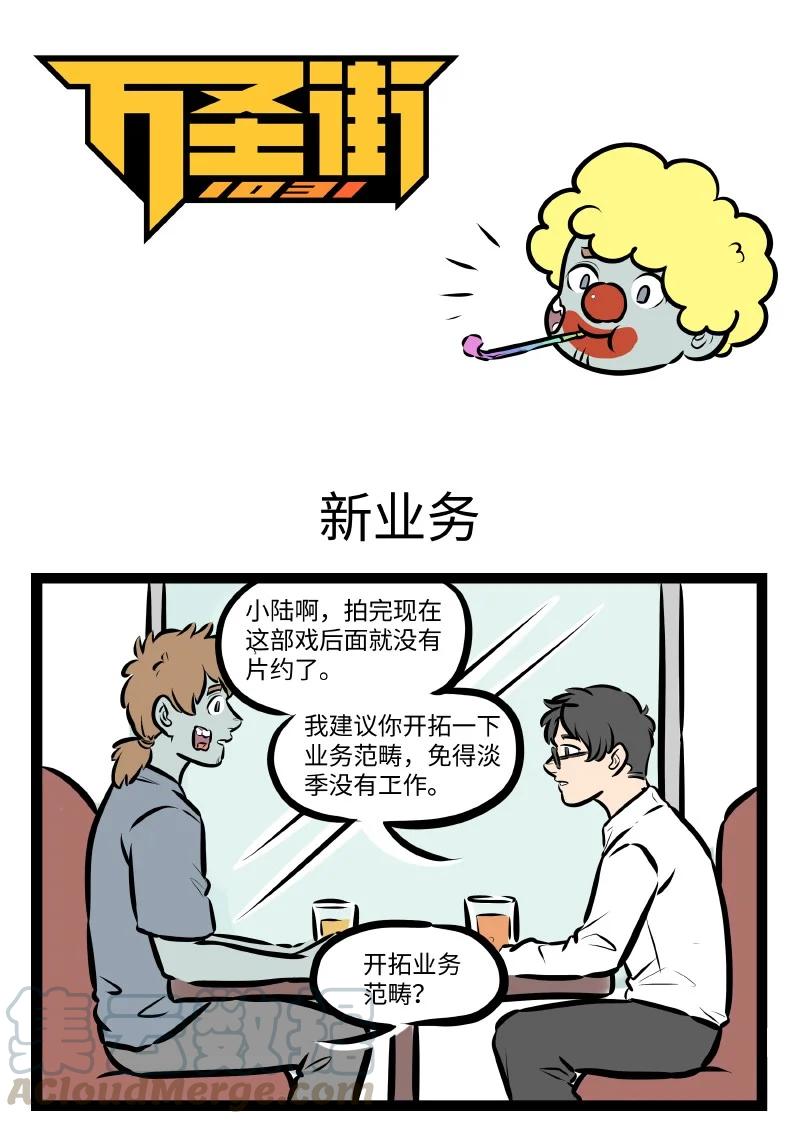 第537话新业务0