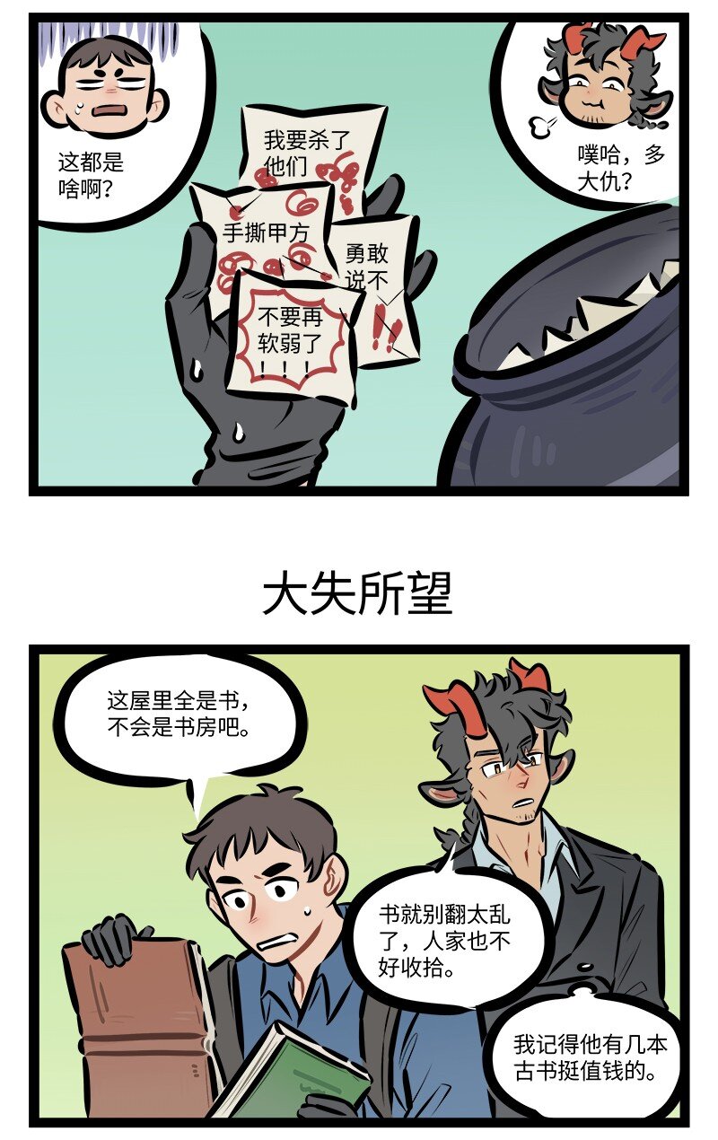 第823话贵重物品2