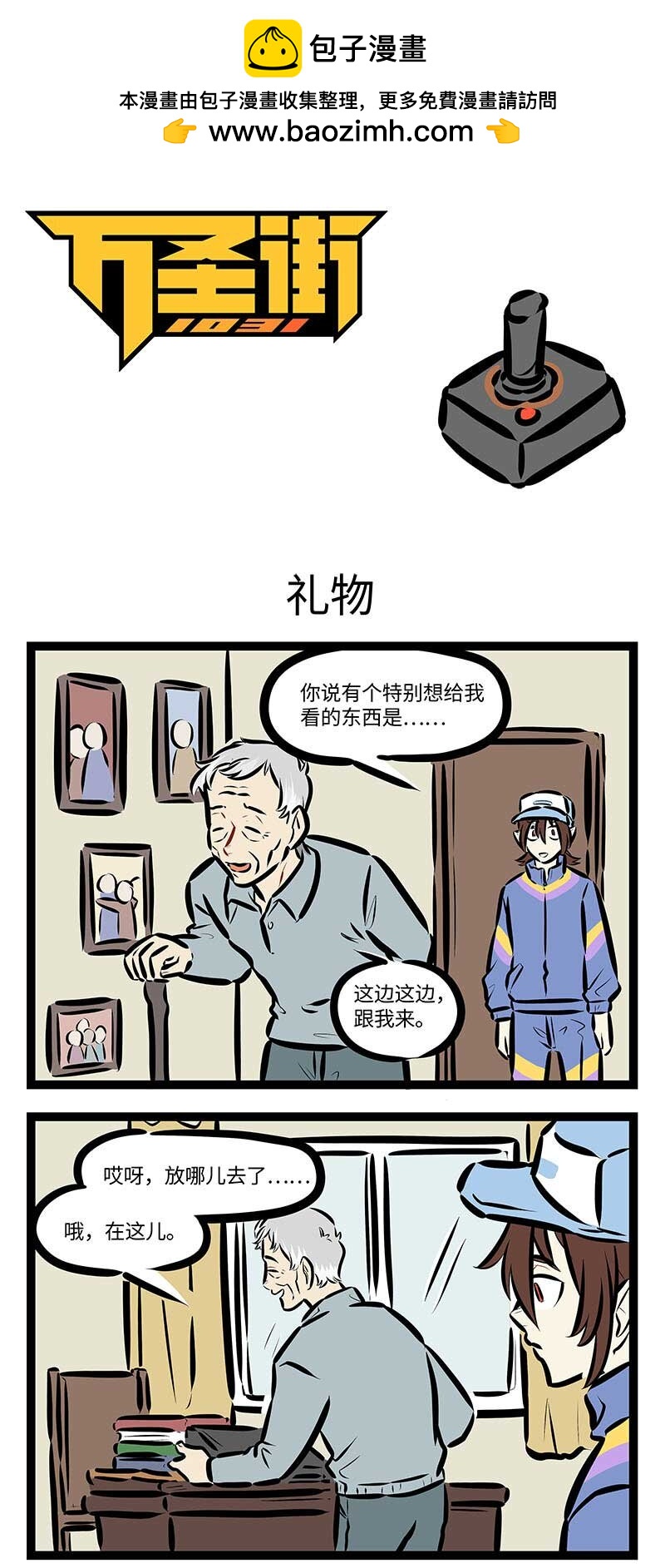 第696话礼物0