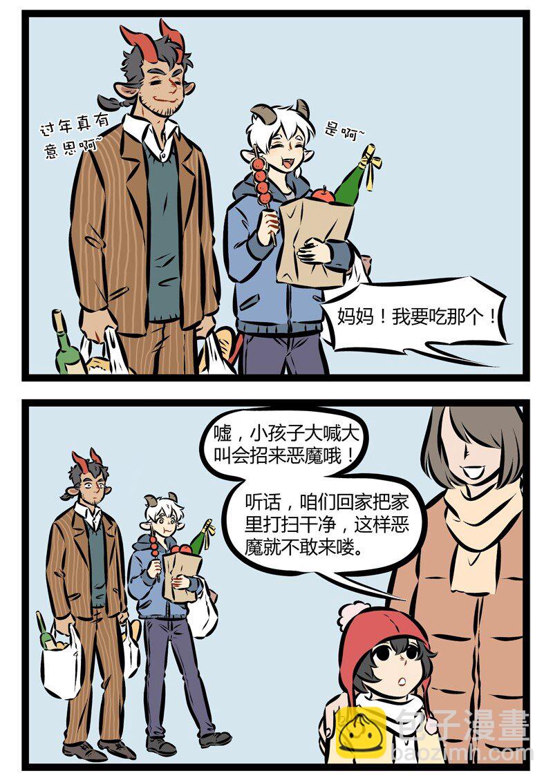 第159话新年快乐！大家今天晚上都吃了啥？1