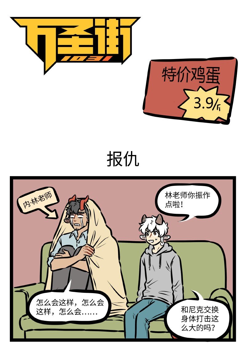 第515话报仇0