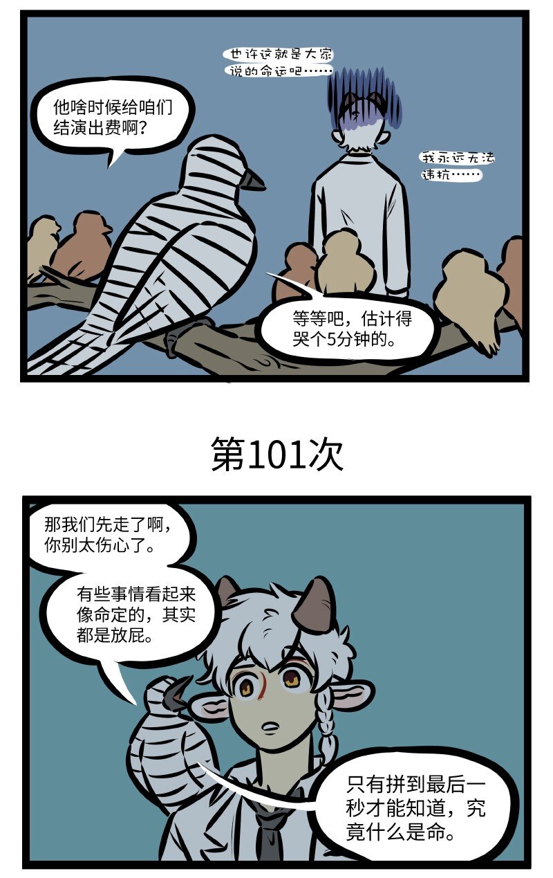 第498话灰心2