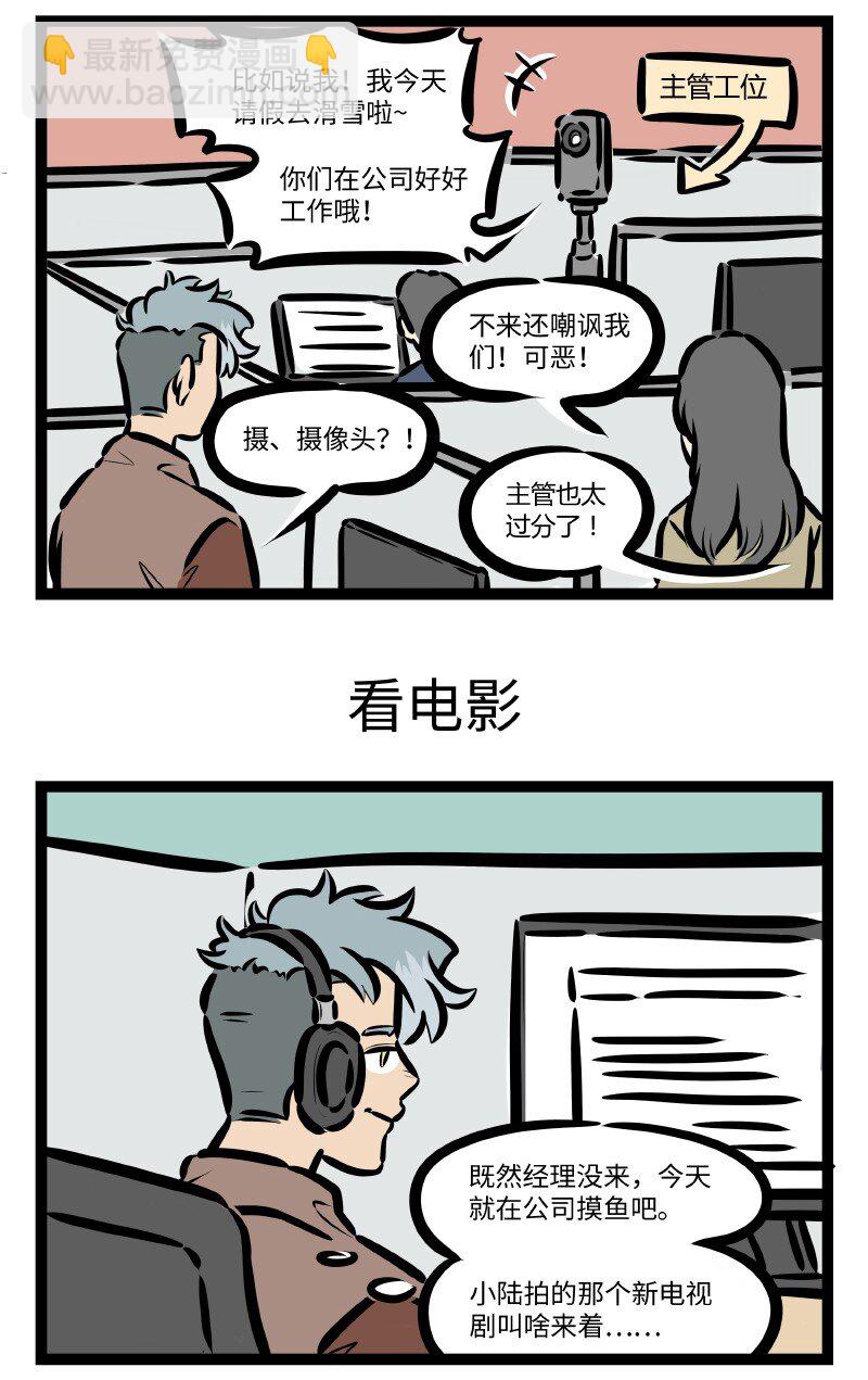 第599话第一天2