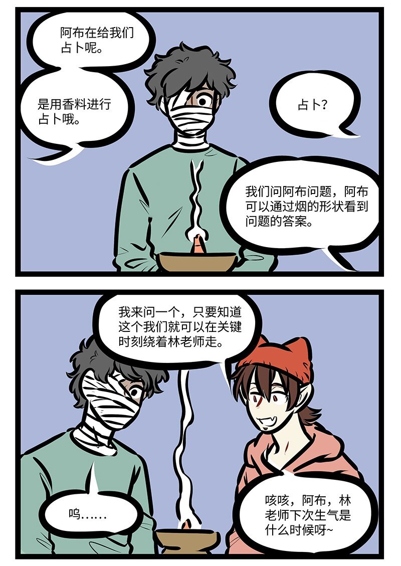 第577话占卜1