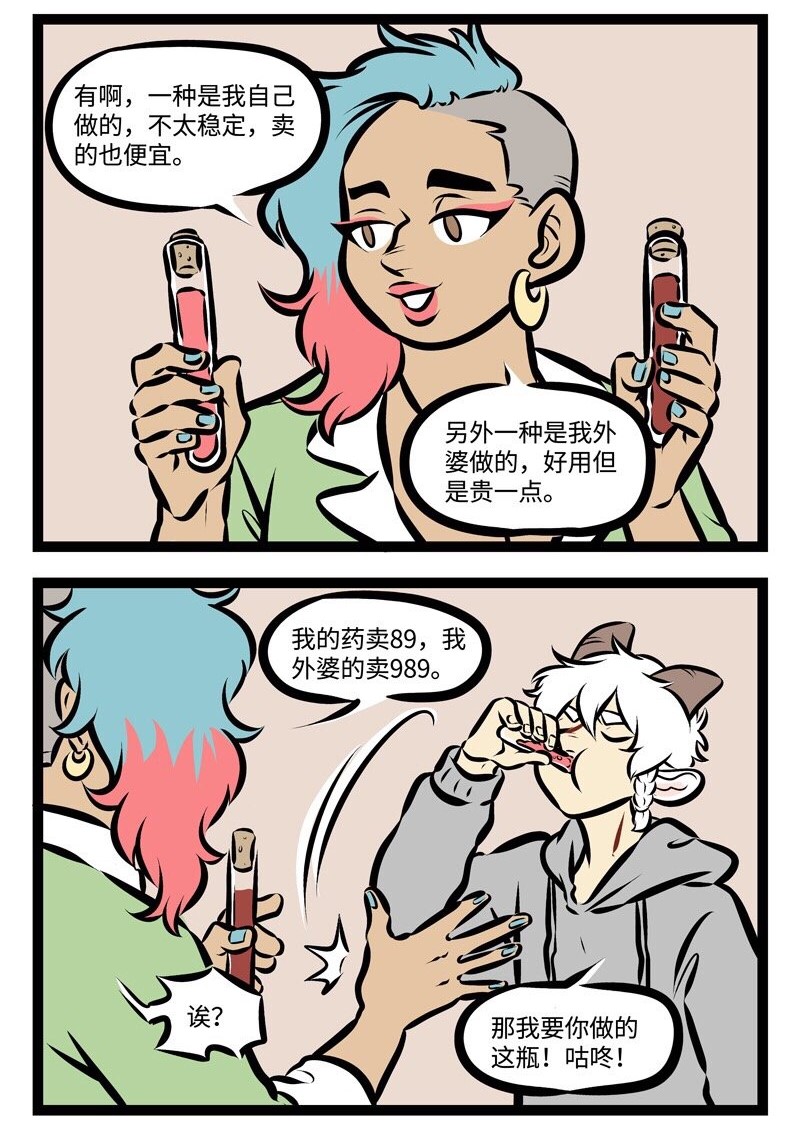 第286话现在告白，情人节可能就是两个人一起过了。1