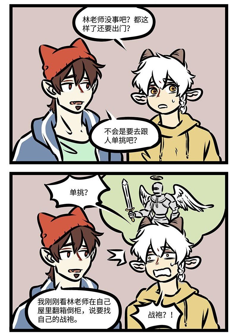 第384话老师曾经也是学生。1