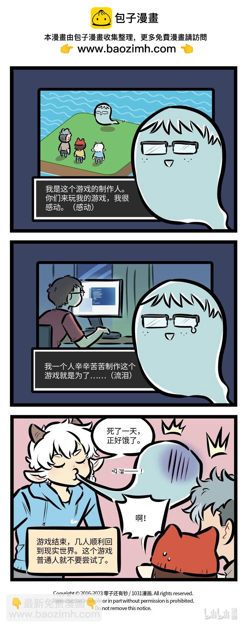 第770话闯关3