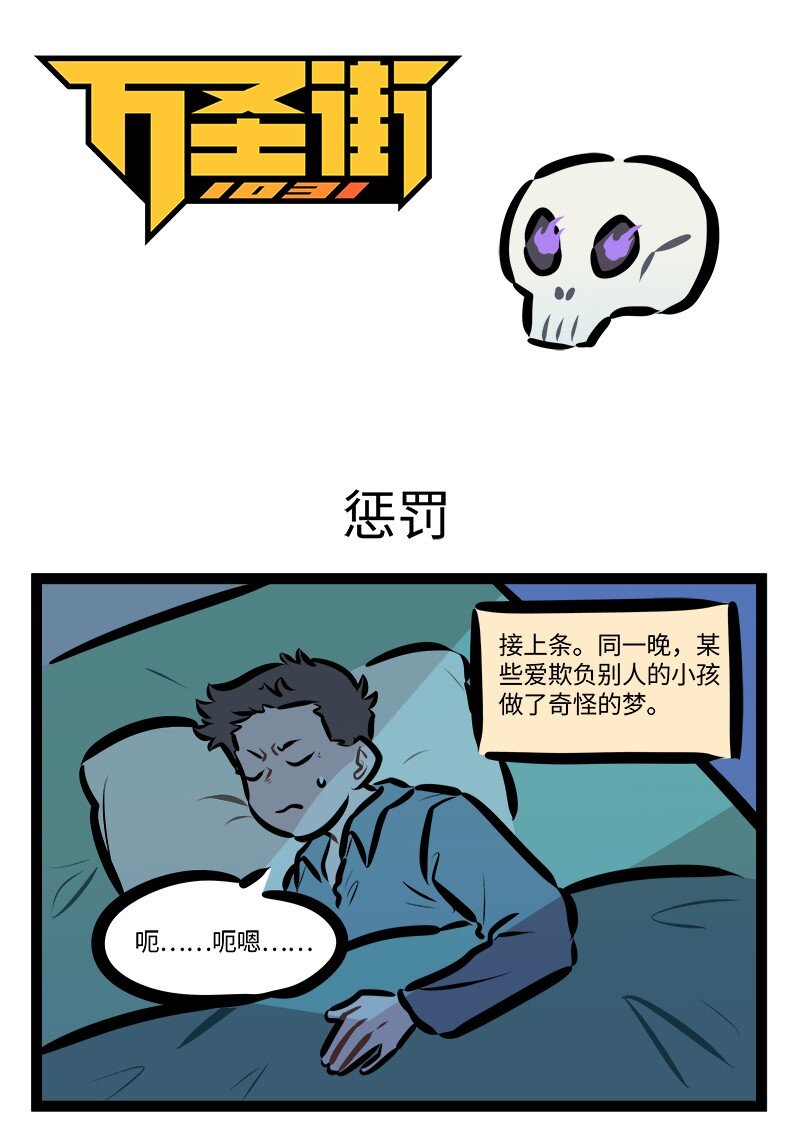 第843话惩罚0