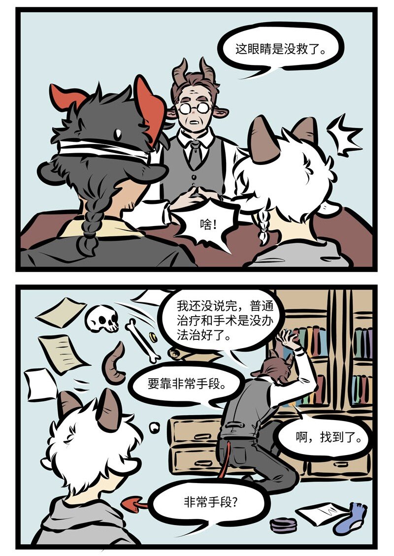 第401话药方1