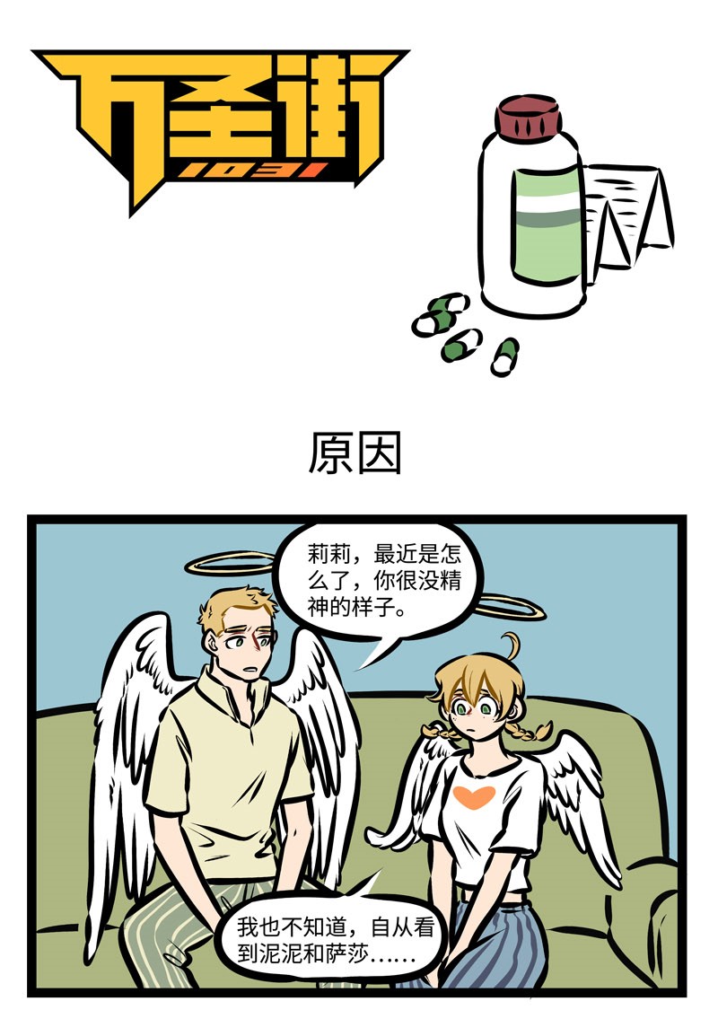 第345话身体不舒服要及时就医。0