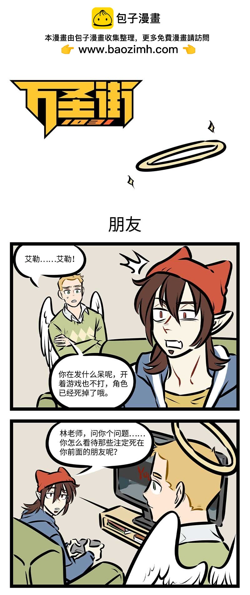 第697话朋友0