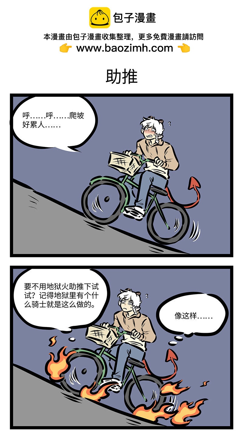 第710话自行车2